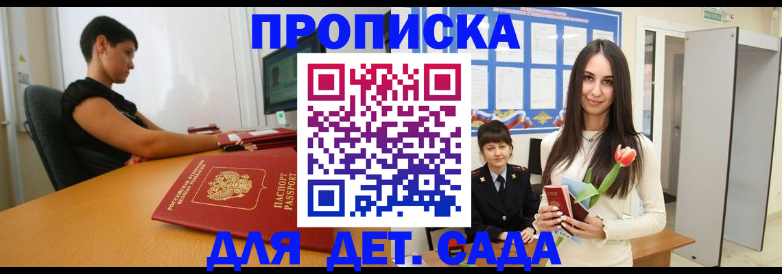 найти адрес прописки в Северобайкальске