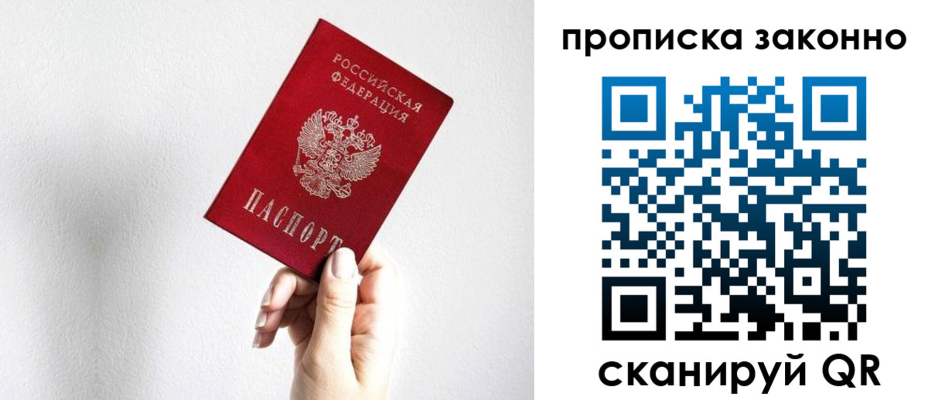 временная регистрация гарантия в Северобайкальске