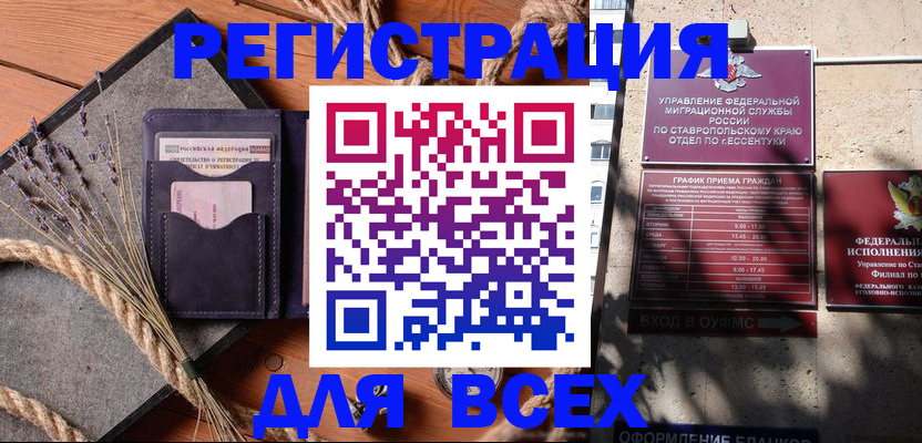 регистрация для дет. сада в Северобайкальске