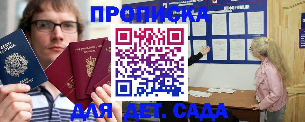 найти адрес прописки в Северобайкальске