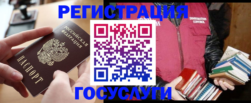 прописка ребенка в Северобайкальске